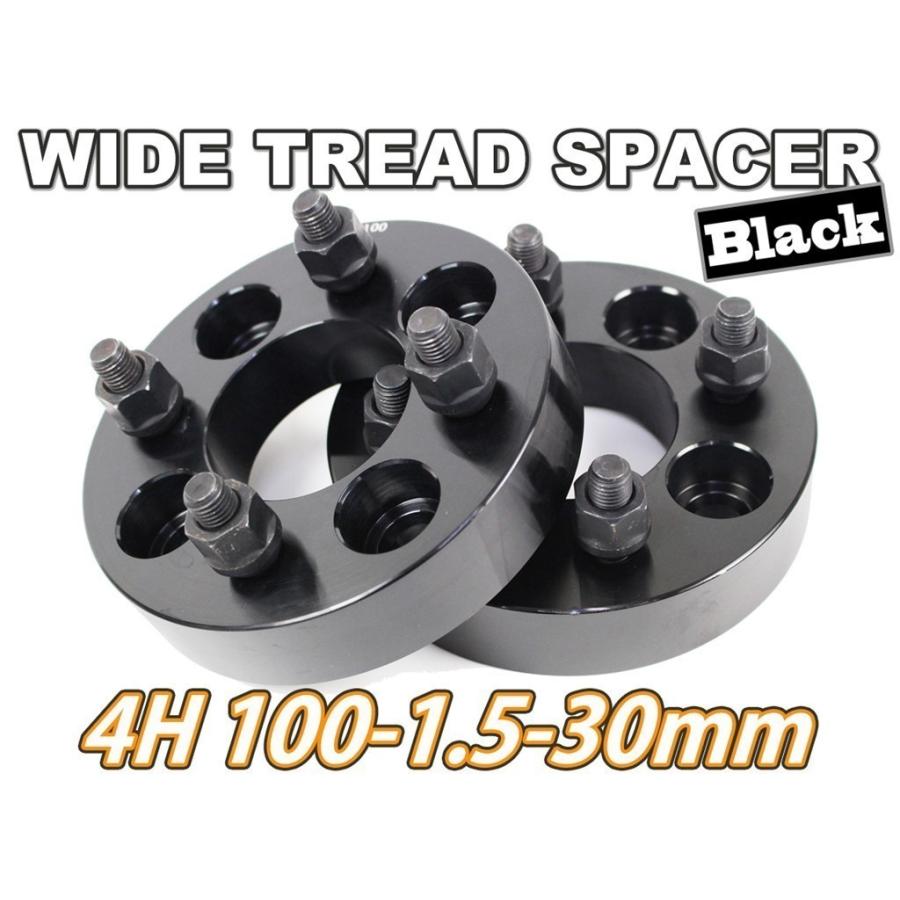 ワイドトレッドスペーサー 4H 2枚組 PCD100-1.5 30mm 黒 ワイトレ 