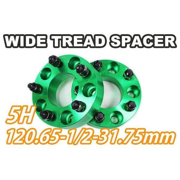 ワイドトレッドスペーサー 2枚 5H PCD120.65-1/2 31.75mm ワイトレ 緑