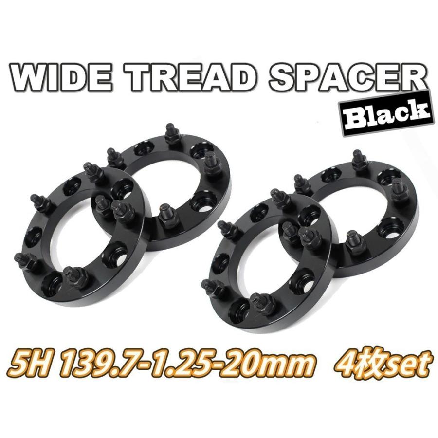 ジムニー ワイドトレッドスペーサー 4枚 PCD139.7 20mm JA11 JA22