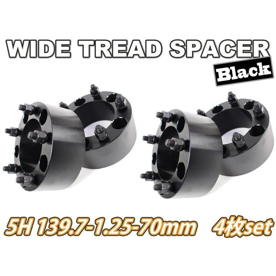 ジムニー ワイドトレッドスペーサー 4枚 PCD139.7 70mm JA11 JA22 