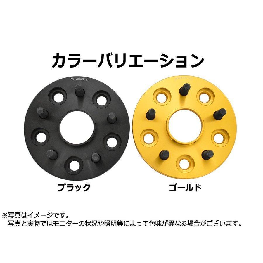 LS460/LS600 ワイドトレッド PCD変換 5H120→5H114.3 17mm 2枚