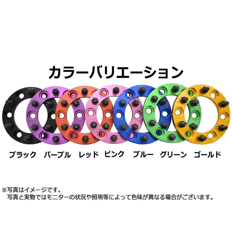 ワイドトレッドスペーサー 2枚組 6H PCD139.7 M12-1.5 40mm