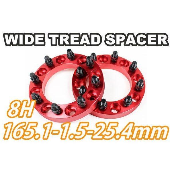 ハマーH2 ワイドトレッドスペーサー 2枚組 25.4mm PCD165.1 ワイトレ