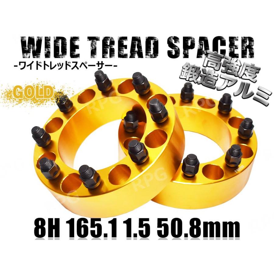 ハマーH2 ワイドトレッドスペーサー 2枚組 50.8mm PCD165.1 ワイトレ