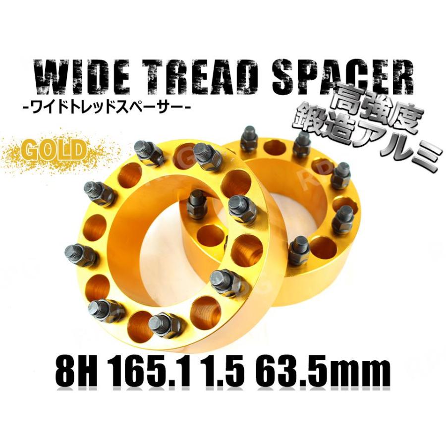 ハマーH2 ワイドトレッドスペーサー 2枚組 63.5mm PCD165.1 ワイトレ