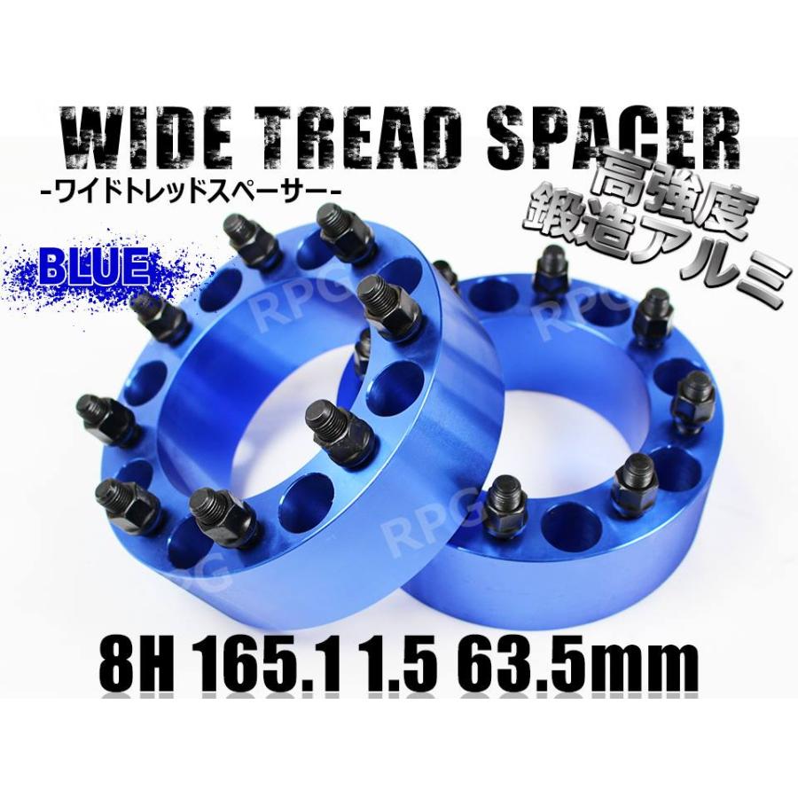 ハマーH2 ワイドトレッドスペーサー 2枚組 63.5mm PCD165.1 ワイトレ