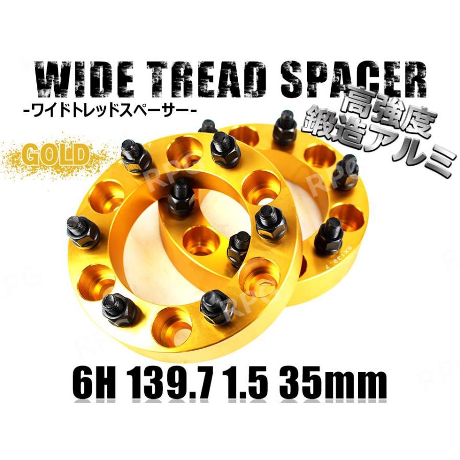 ハイエース 200系 ワイトレ 6H 2枚組 PCD139.7-1.5 35mm ワイド