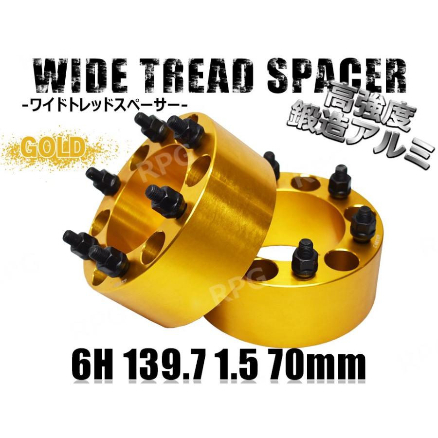 ワイドトレッドスペーサー ハイエース 200系 ワイトレ 6H 2枚組 PCD139 