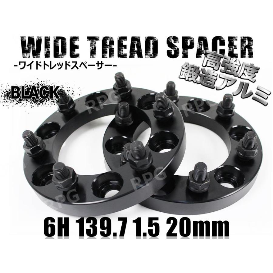 ワイドトレッドスペーサー ハイラックス GUN125 ワイトレ 6H 2枚組