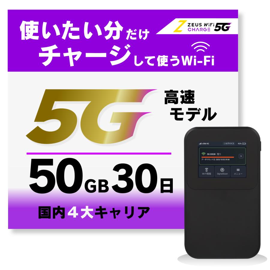 SoftBank SELECTION（ソフトバンクセレクション） ZEUS WiFi 5G対応