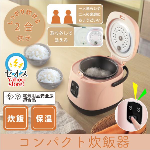 大量入荷 炊きたて 新型 コンパクト Newライフ 美味しいご飯 圧力炊飯ジャー 健康栄養 極上 贅沢な 少量高速 べシック 可愛い お手入れ簡単 新生活 炊飯器 サラリドクター 炊飯器
