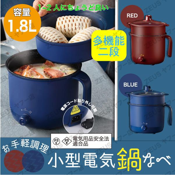 人気の定番 一人鍋 電気グリル鍋 卓上 たこ焼き 全2色 Toffy 一人暮らし おしゃれ