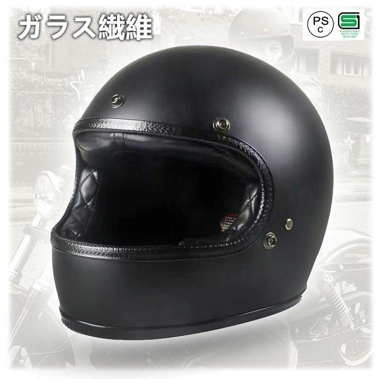ビンテージフルフェイスヘルメット 族ヘル レトロフルフェイス 艶消し