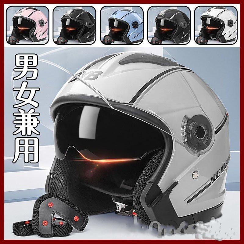 バイク用 ヘルメット シールド付 バイクヘルメット バイク ハーフ