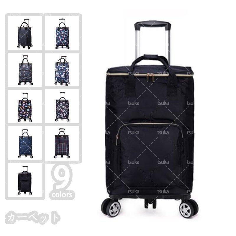 キャリーカート 買い物カート ショッピングキャリー 折りたたみ 軽量 ショッピングカート 静音 大容量 5輪 運搬 重い荷物も楽々移動 おしゃれ 若者 エコバッグ Www Inmera Com Ec