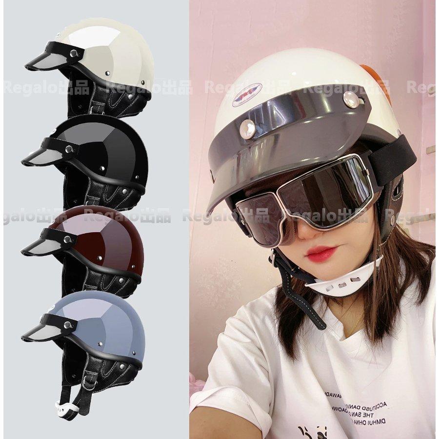 ハーフヘルメット ガラス繊維 小帽体 バイクヘルメット レトロ ハーレー ヘルメット 半キャップ 通気性良い レディース メンズ サイズM-XXL 早割クーポン! ハーフヘルメット ガラス繊維 小帽体 バイクヘルメット レトロ ハーレー ヘルメット 半キャップ 通気性良い レディース メンズ サイズM-XXL 早割クーポン!