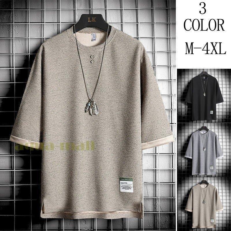 3個セット 送料無料 Tシャツ 七分袖 メンズ 夏服 ７分袖 トップス メンズファッション クルーネック 夏 サマー シンプル 父の日 Portalgsm Com Br