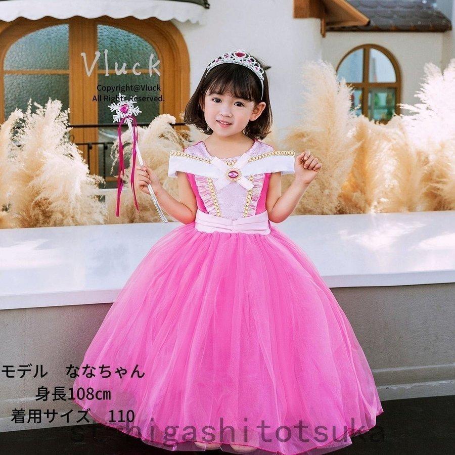 プリンセス オーロラ姫 ドレス ロング コスプレ 衣装 子供 ワンピース