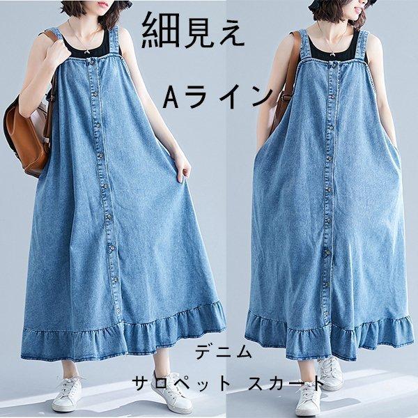 ワンピース レディース デニム ジャンパースカート 40代 50代フリル サロペット ワンピース 大きいサイズ 春夏 ノースリーブ ゆるデニム ミモレ丈 通勤 30代 0e8r4udugc ワンピース チュニック Www Elghoniemy Com