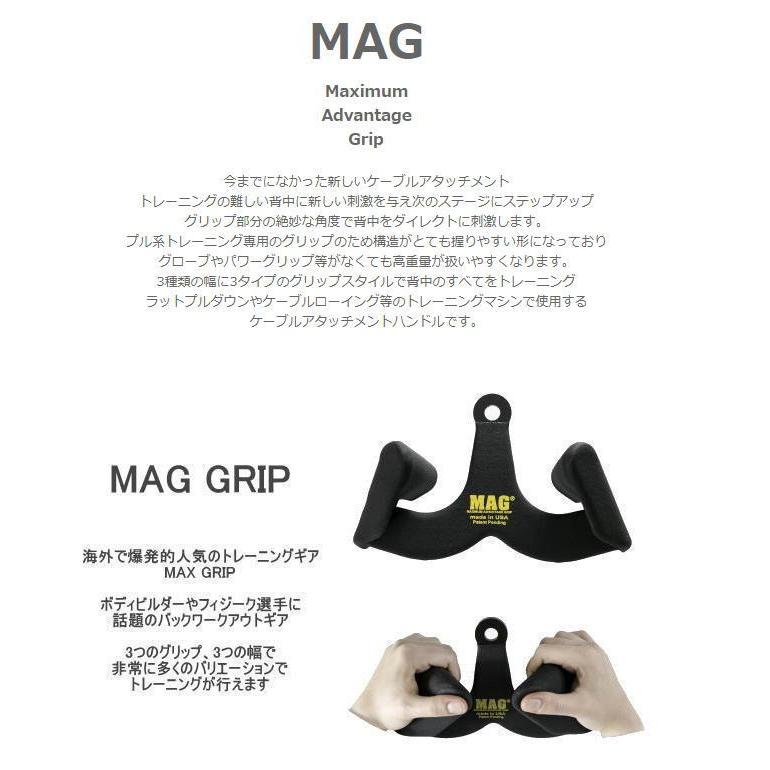 MAG　Maximum Advantage Grip ケーブルアタッチメント MAGグリップ マックスグリップ ミディアムグリップ ニュートラルタイプ  (パラレル) 【単品】