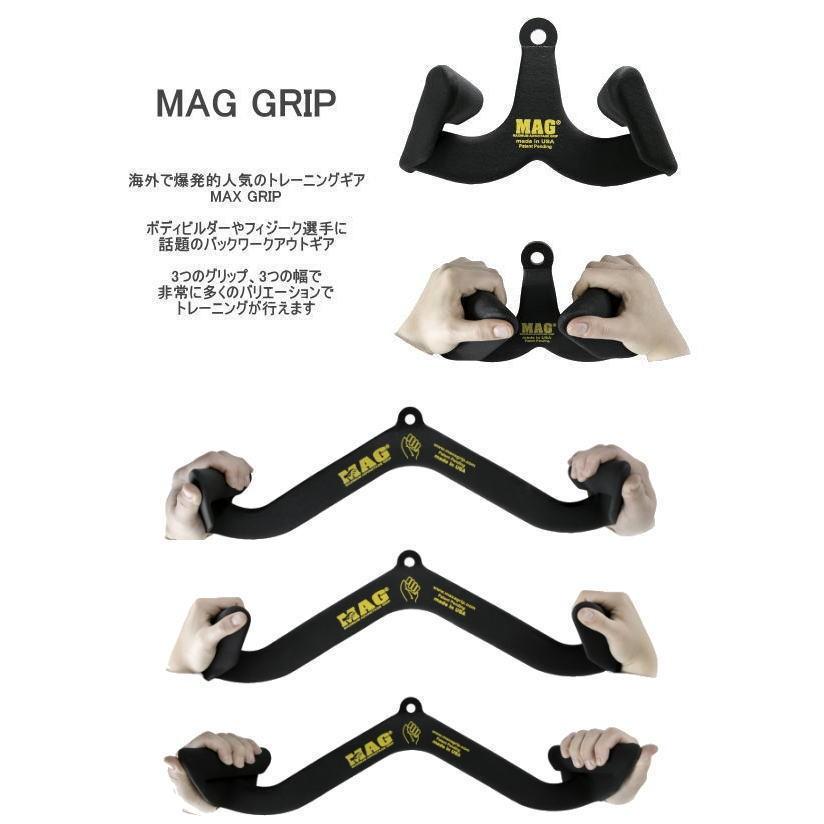 MAG Maximum Advantage Grip ケーブルアタッチメント MAGグリップ マックスグリップ ワイドグリップ レギュラー 【単品】  :h-maxg007:zf-style - 通販 - Yahoo!ショッピング