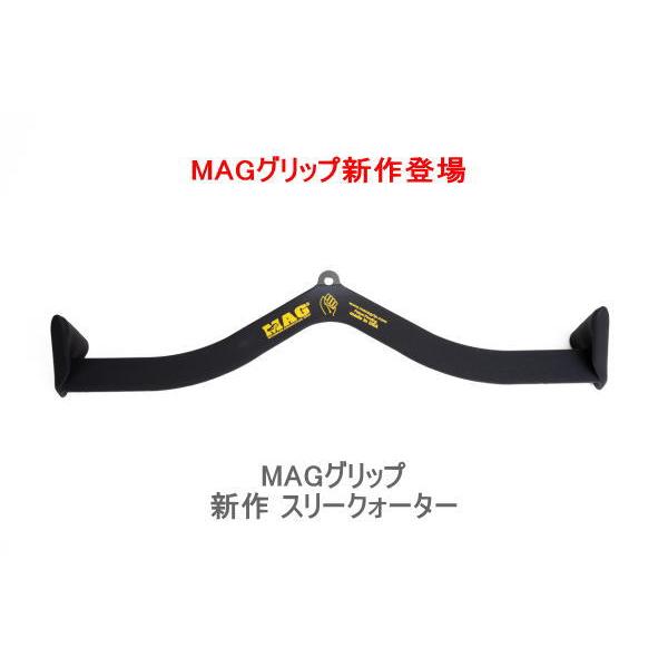 Maximum Advantage Grip ケーブルアタッチメント MAGグリップ