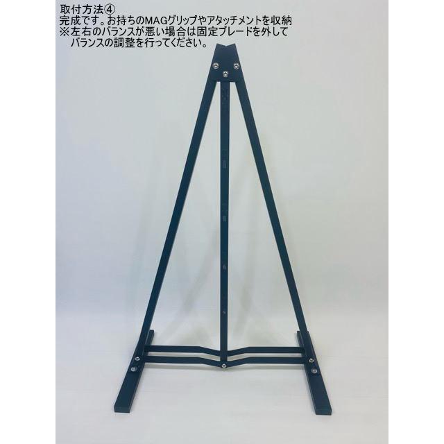MAGグリップ 専用スタンドセット ロータイプ 【スタンド+フル MAGグリップ 専用スタンドセット ロータイプ 【スタンド+フル