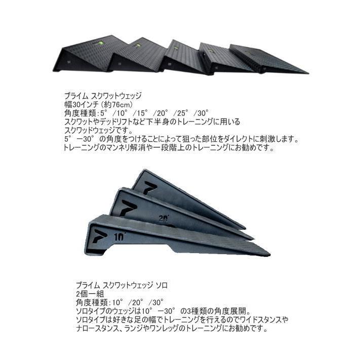 Prime Fitness スクワットウェッジ デッドリフト サポート プライム スクワットウェッジ ソロ 2個1組 スクワットサポート 【取寄せ】_12