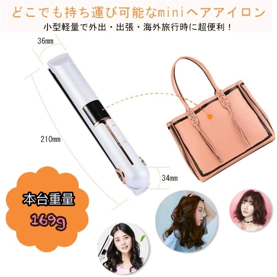 ヘアアイロン ストレート カール 両用アイロン  ミニ USB充電式　3段階温度調節 携帯便利軽量 家庭/旅行用｜zglshop｜05