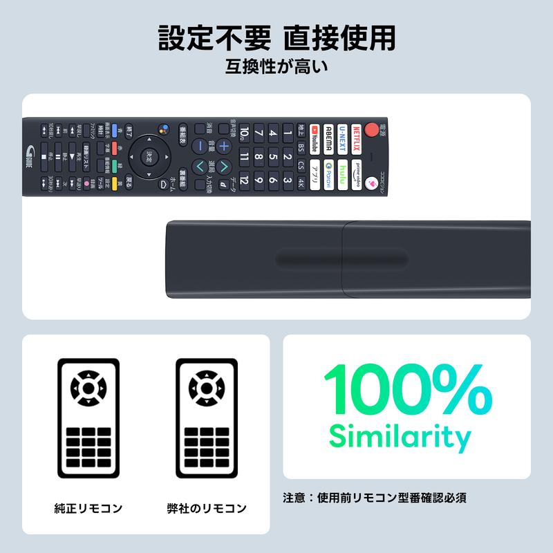 AVTVA GB361SA GB361WJSA SHARP 用の テレビリモコン 声認識機能付き