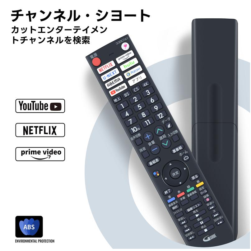 AVTVA GB361SA GB361WJSA SHARP 用の テレビリモコン 声認識機能付き