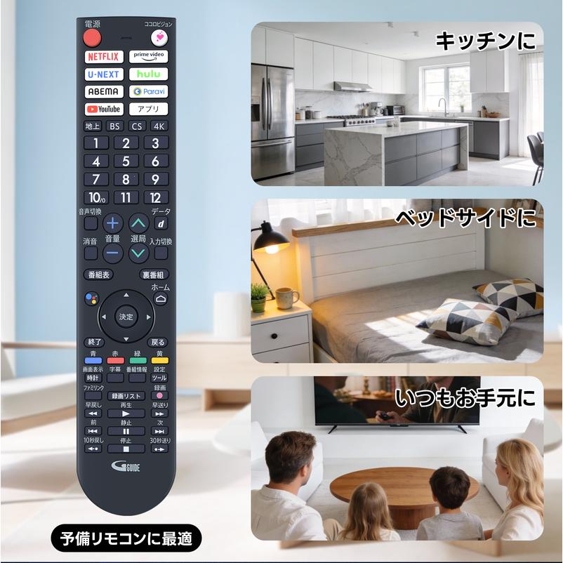 AVTVA GB361SA GB361WJSA SHARP シャープ用のテレビリモコン 声認識