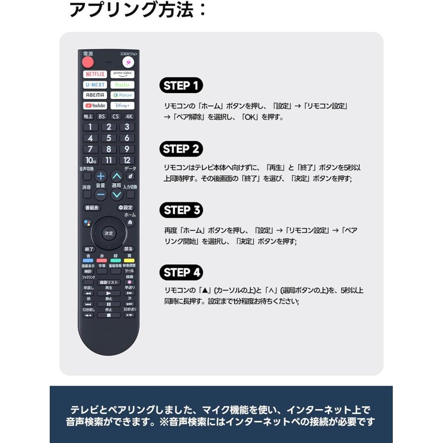 AVTVA GB361SA GB361WJSA SHARP 用の テレビリモコン 声認識機能付き