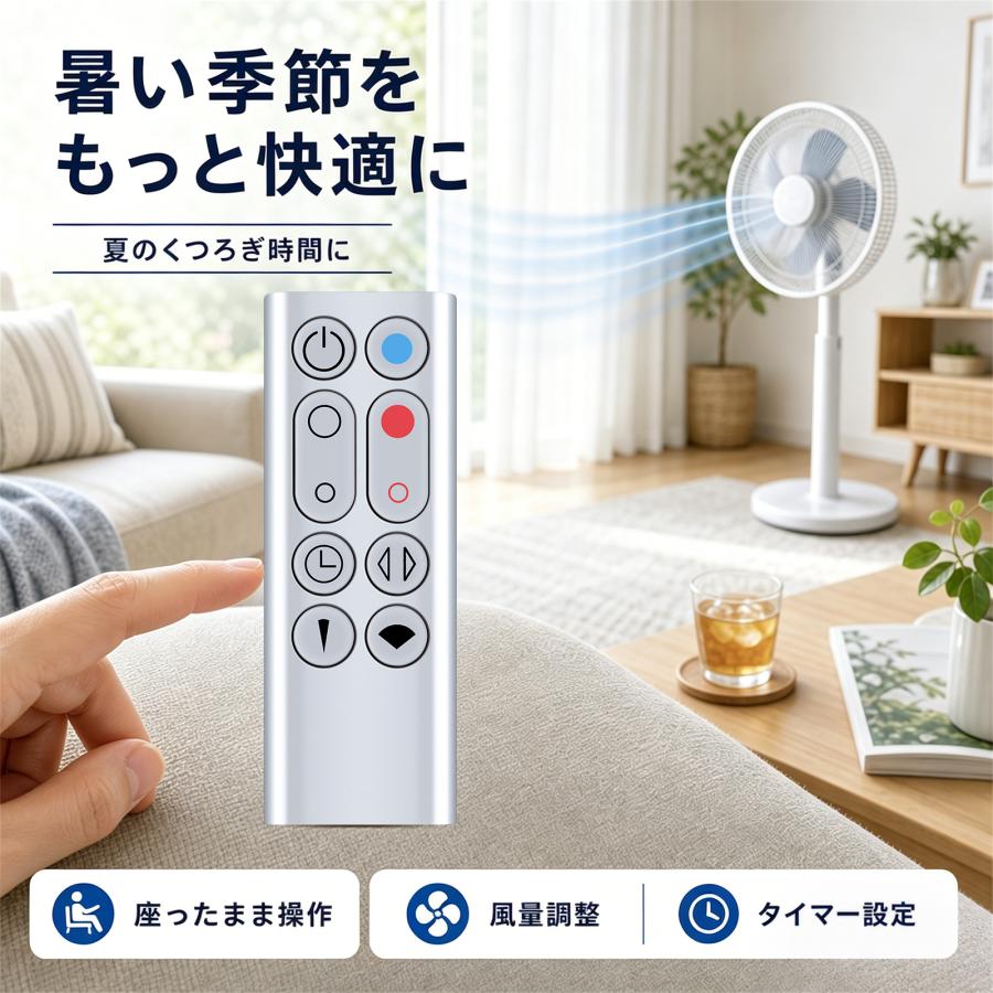 AVTVA AM09 ダイソン用の交換用リモコン ホット＆クール Pure Cool