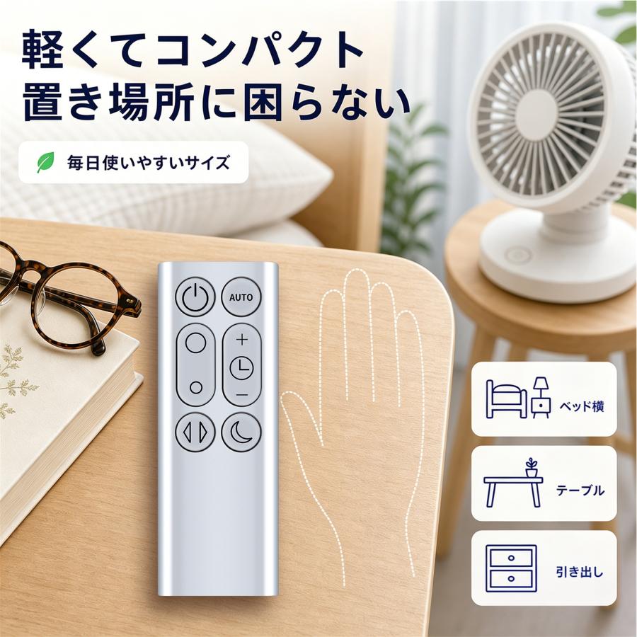 AVTVA DP01 DP03 TP02 TP03 ダイソン用の交換用リモコン 暖房・冷房