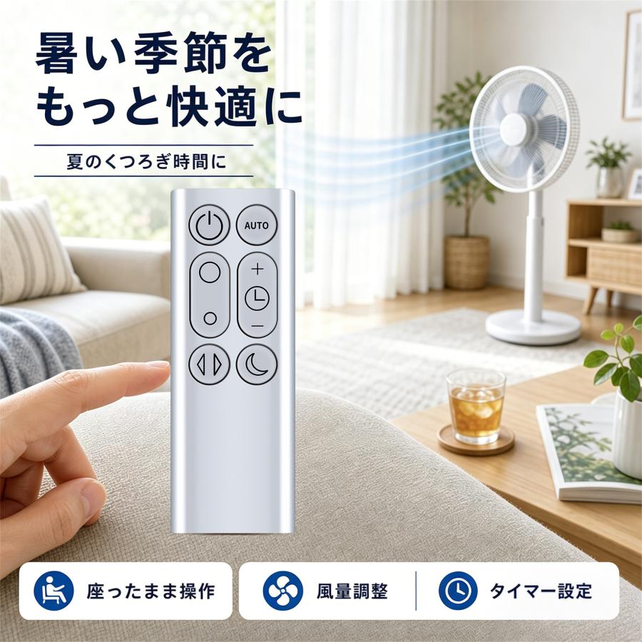 AVTVA DP01 DP03 TP02 TP03 ダイソン用の交換用リモコン 暖房・冷房