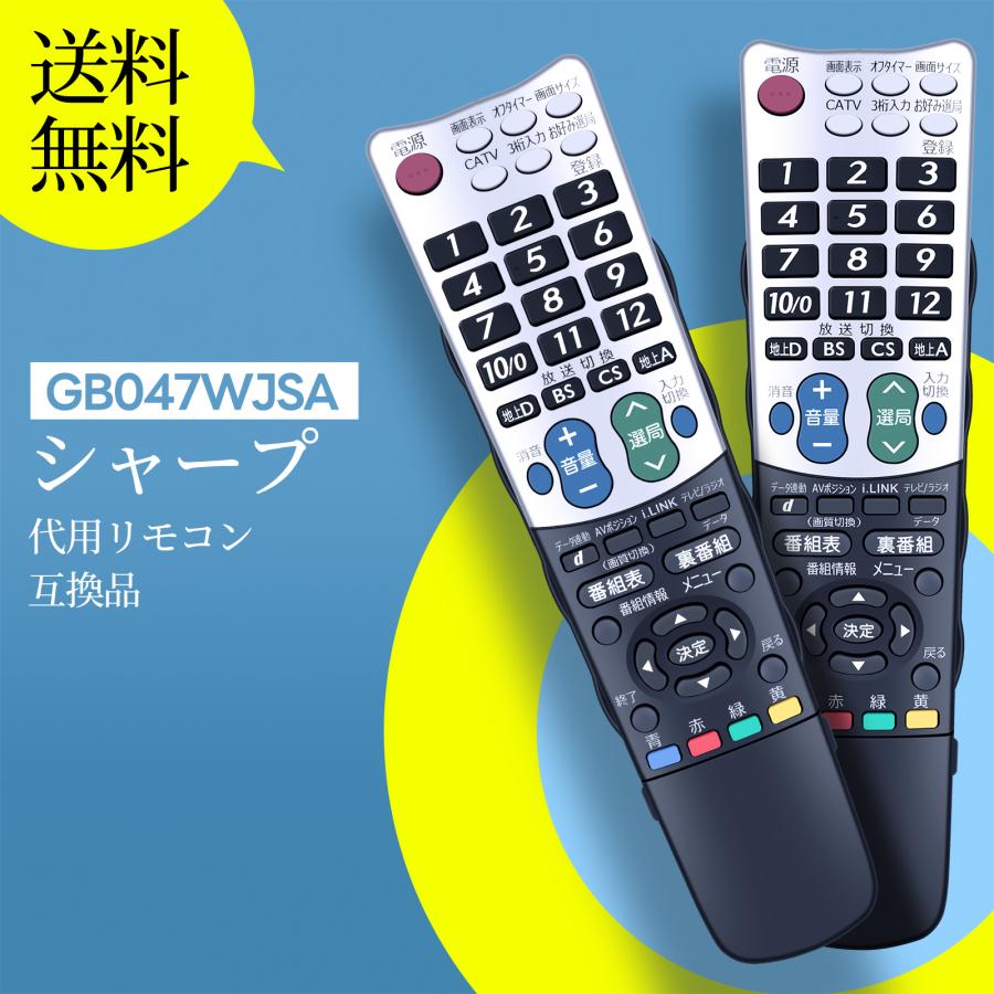 AVTVA GB047WJSA SHARP シャープ用のテレビリモコン LC-20E6-S LC-20E7