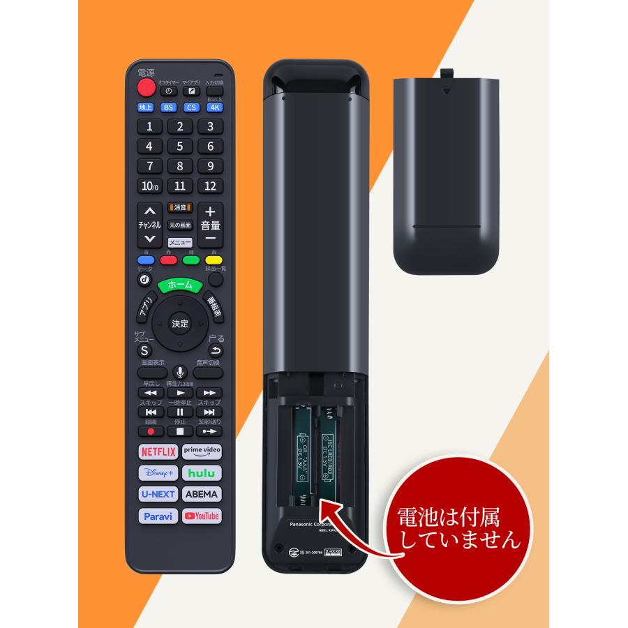 AVTVA N2QBYA000055 Panasonic 用の ビエラリモコン 音声機能付き TH