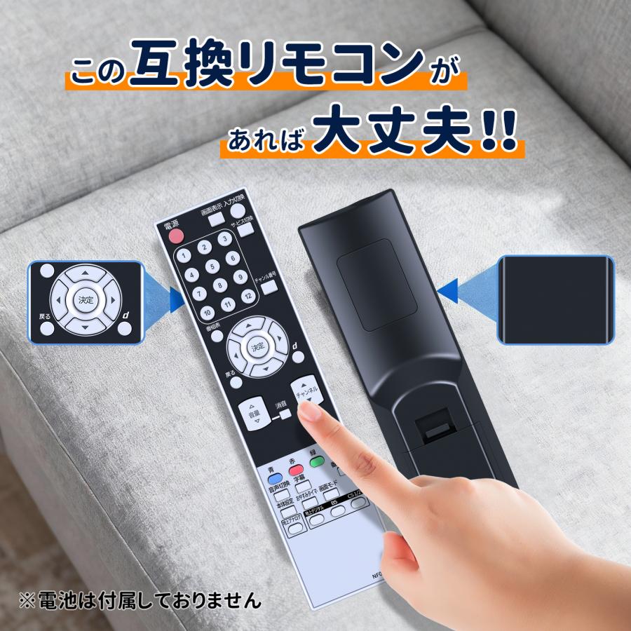 22v型テレビ リモコン付属 AVTVA NF032JD FUNA 用の テレビリモコン DX BROADTEC LVW-222 LVW-322