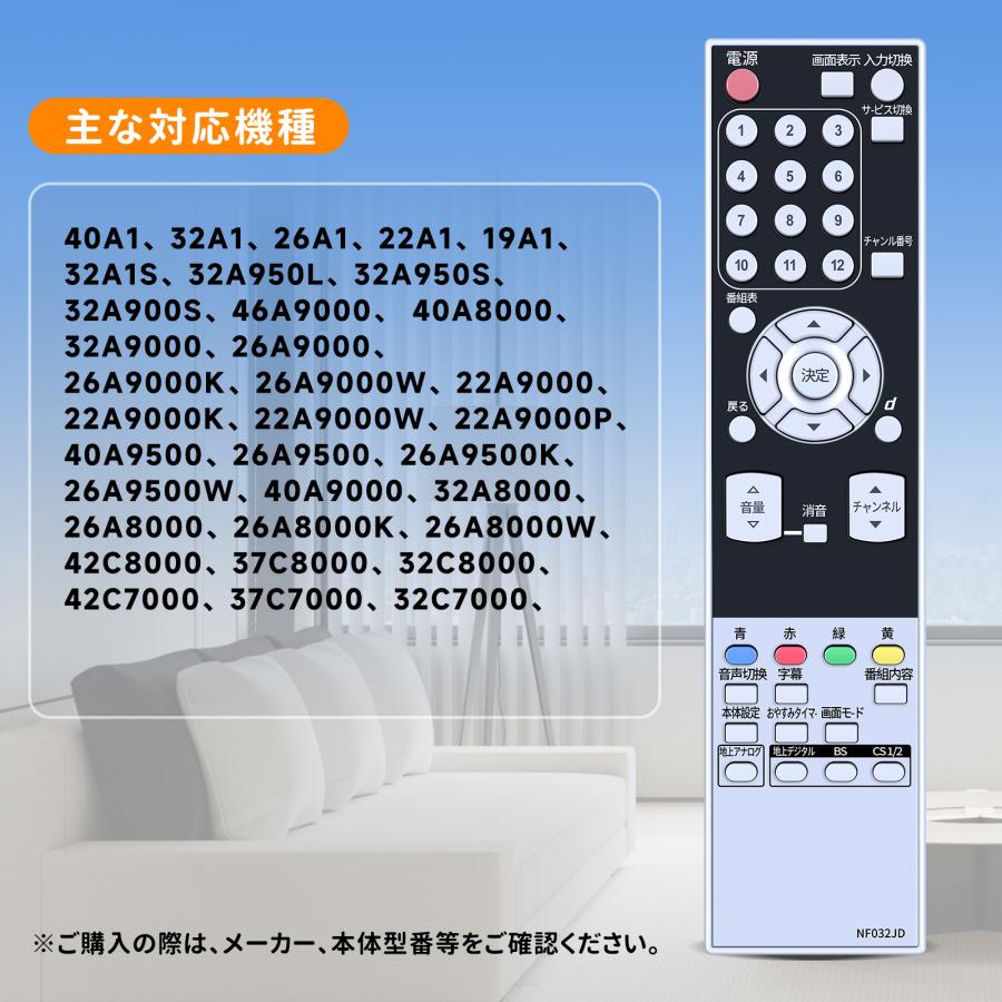 AVTVA NF032JD FUNA 用の テレビリモコン DX BROADTEC LVW-222 LVW-322