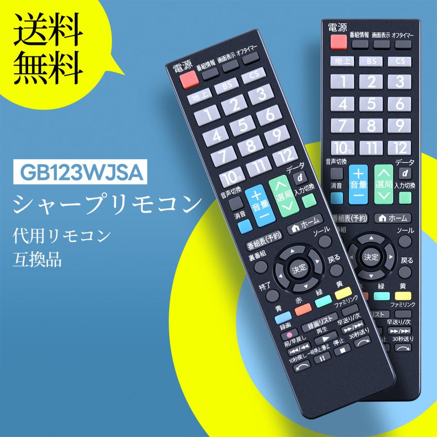 AVTVA GB123WJSA SHARP シャープ 用の テレビリモコン AQUOS