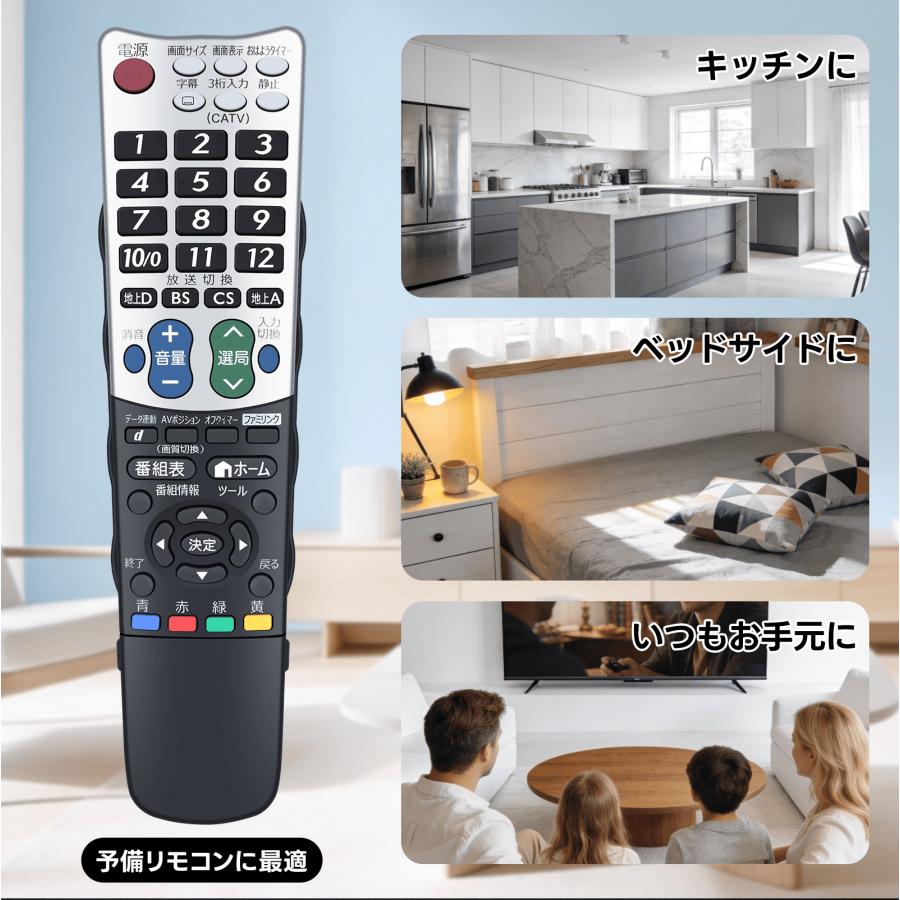 AVTVA GA933WJSA SHARP シャープ用のテレビリモコン リモコン AQUOS