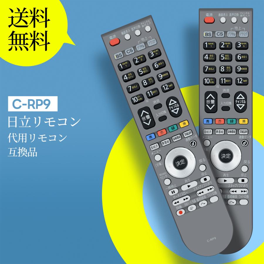 AVTVA C-RP9 HITACHI 用の テレビリモコン Woooリモコン 日立リモコン