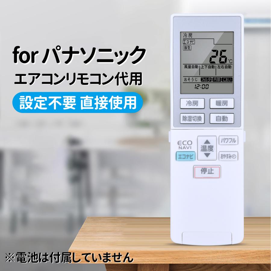 AVTVA A75C3609 パナソニック用のエアコンリモコン CS-EX220C CS
