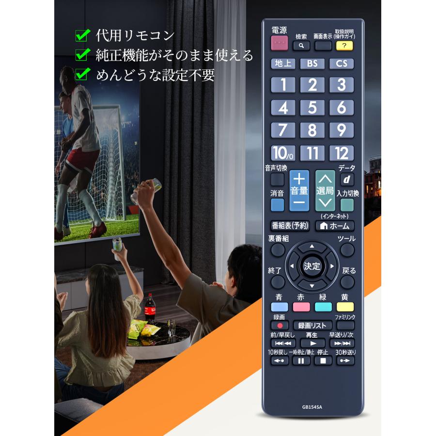 AVTVA GB154SA SHARP シャープ 用の テレビリモコン LC-32W25-B LC