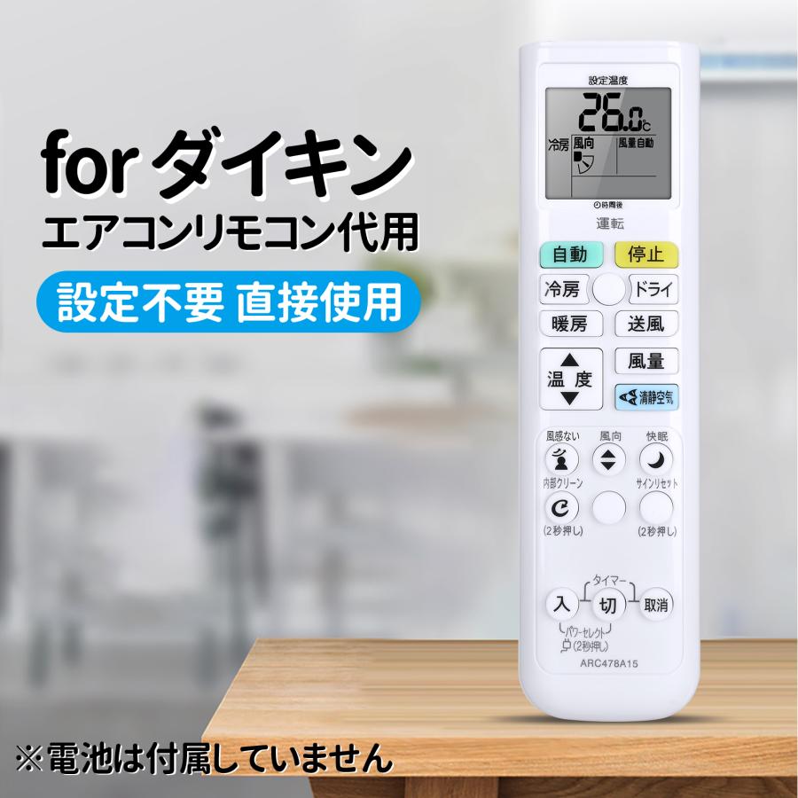 AVTVA ARC478A15 ダイキン用のエアコンリモコン C22RTV-W C28RTV-W