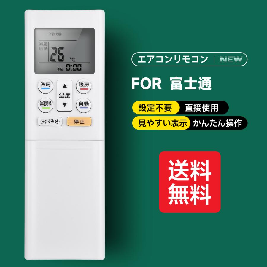 AVTVA AR-RFH2J Fujitsu 富士通 用の エアコンリモコン AS-C22G AS-C25G AS-C28G AS-C40G AS-C56G2 AS-C227H AS-C257H AS-C287H AS-C367H など 9333720012｜TK-COSME