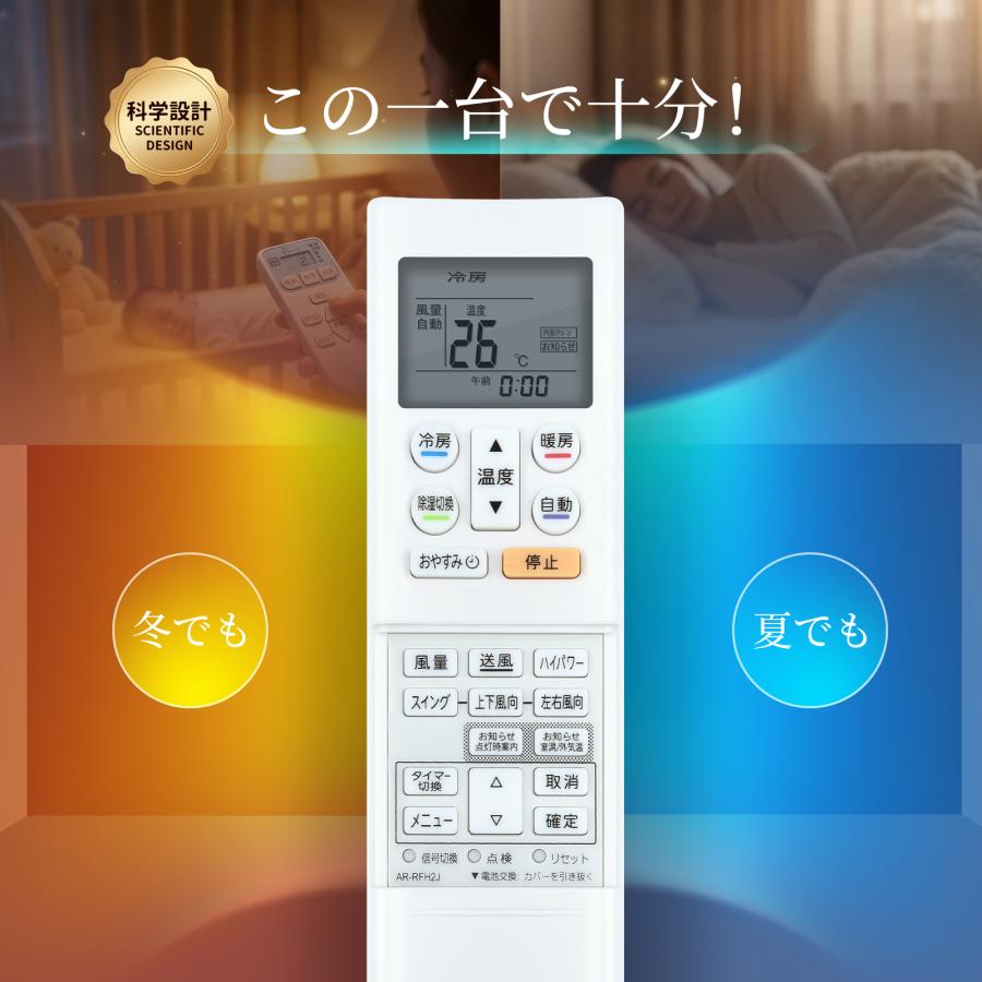 AVTVA AR-RFH2J 9333720012 Fujitsu 富士通用のエアコンリモコン AS