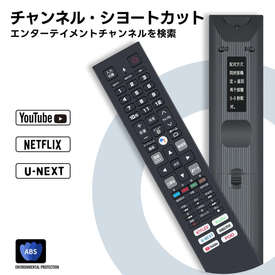 AVTVA テレビリモコン RC610JJR2 for TCL スマートテレビ用リモン 音声