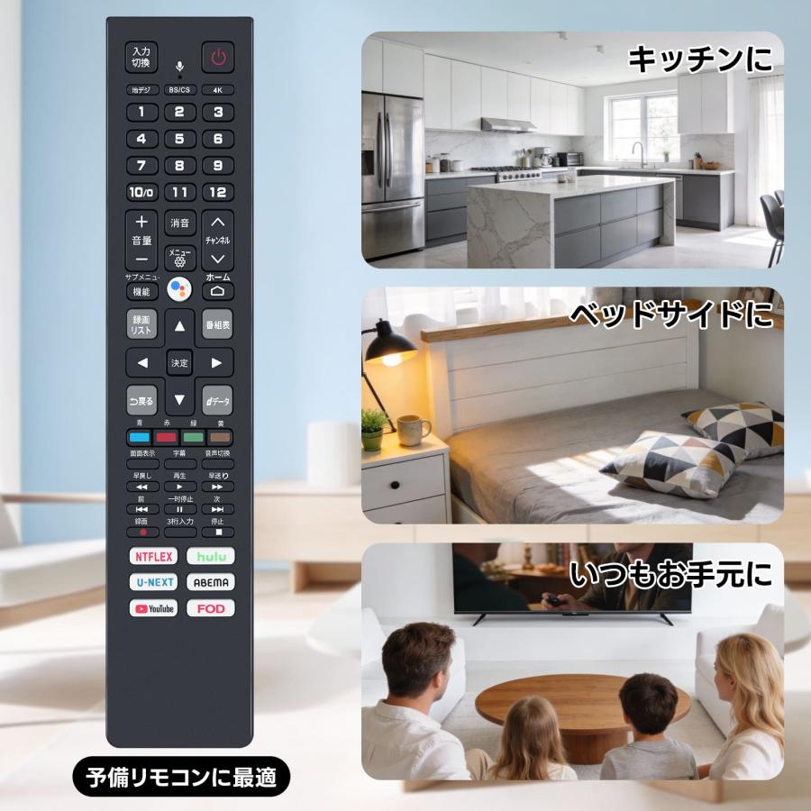 AVTVA テレビリモコン RC610JJR2 for TCL スマートテレビ用リモン 音声